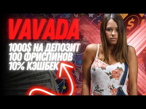 Игорное предприятие «Вавада»