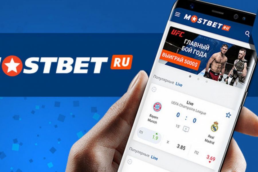 Оценка Mostbet в апреле 2025 г.