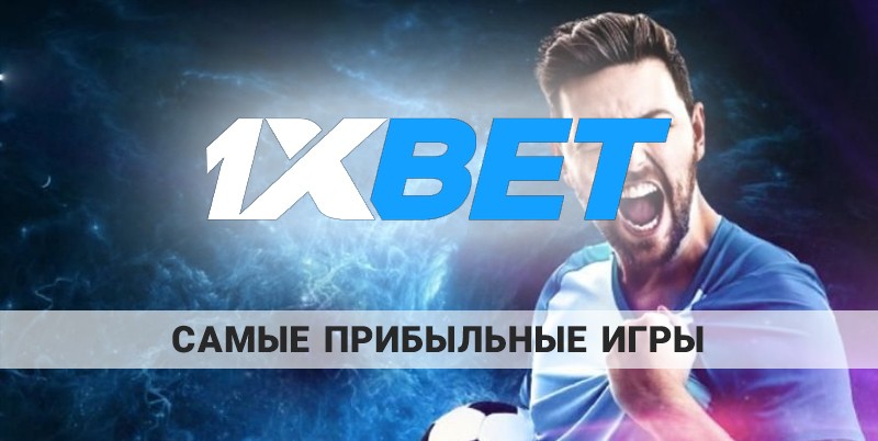 Сайт администрации 1xBet